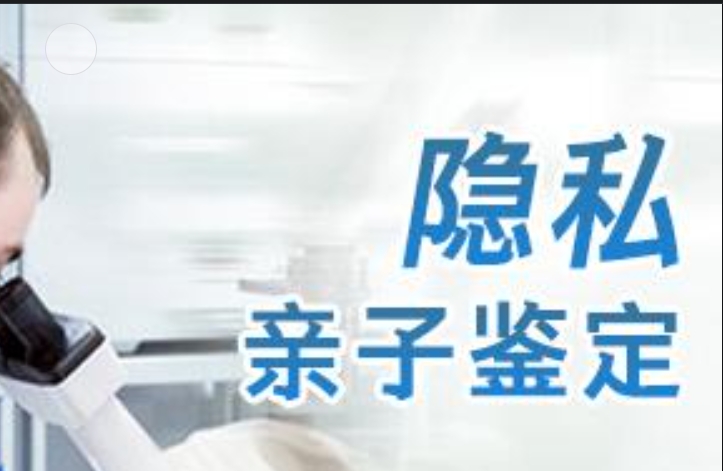 淄川区隐私亲子鉴定咨询机构